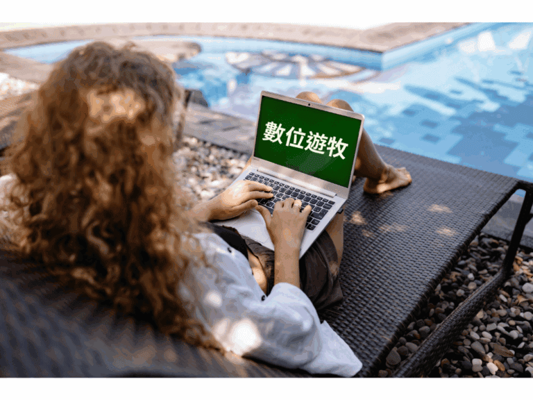 數位遊牧者在異地以筆電進行遠端交付工作的情境，強調可持續的工作節奏而非旅行